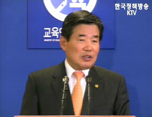 교육인적자원부 브리핑 - 전문성 신장을 위한 교원평가 11월부터 시범운영