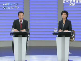 대통령과의 대화 - 질문있습니다! (KBS)