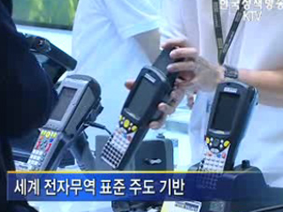 대한민국 전자무역, 우즈벡 수출