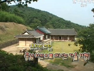 온천의 고장, 충남 아산으로 떠나는 가을여행!