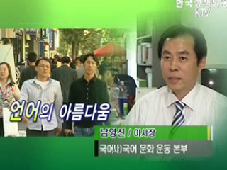 언어의 아름다움