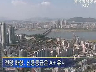 등급전망 하향, 해외차입 영향 없어