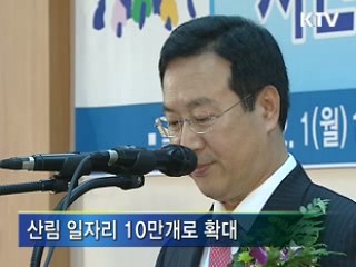'녹색 일자리' 10만개로 늘린다
