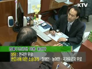 법률서비스 문턱 낮아진다