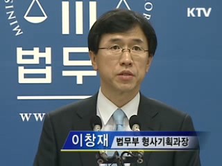 생계형 범죄, 벌금부담 완화