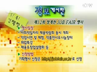 톡!톡! 정책정보