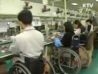 공공부문 장애인 고용 3％까지 확대