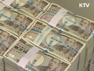 소상공인 엔화대출 특례보증 지원