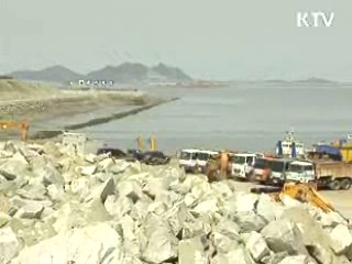 내일 새만금 명소화 투자 설명회