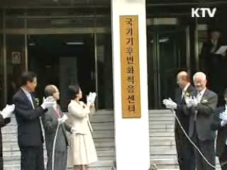 기후변화 대응, 범국가 협력체계 가동