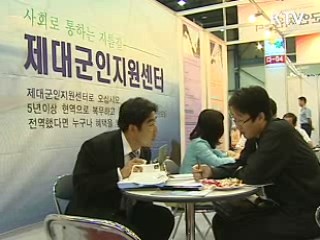 제대군인 취업박람회…140개 업체 참여