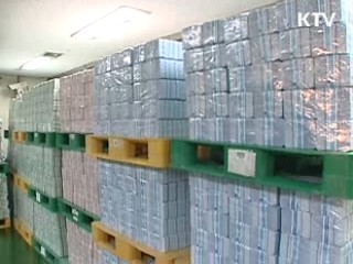 한은, 추석자금 4조5천억원 공급