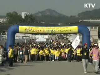 김윤옥 여사, '나눔 걷기대회' 참여