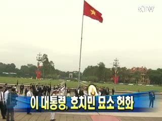 이 대통령, 호치민 묘소 헌화