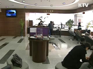 '수평적 성실납세' 제도 시범운영