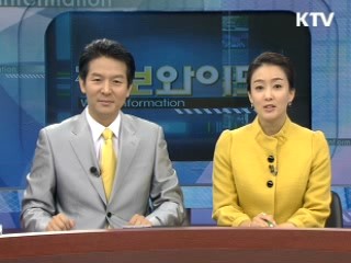 정보와이드 모닝 (313회)