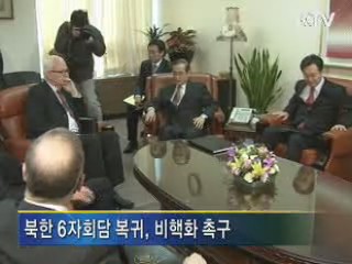 보즈워스, 방북 전 한미간 사전조율