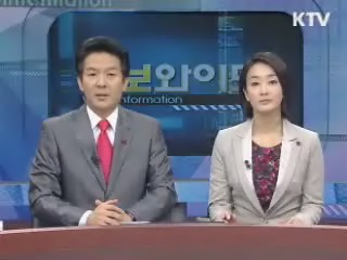 정보와이드 모닝 (337회)