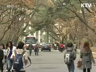 '잘 가르치는' 대학 10곳에 30억씩 준다