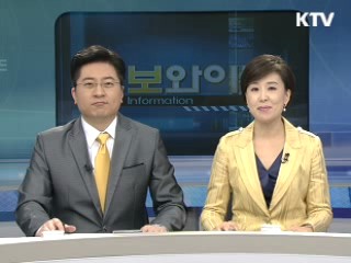 정보와이드 모닝 (398회)