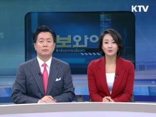 정보와이드 6 (211회)