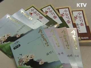 수능 11월 18일 시행…난이도는 작년 수준