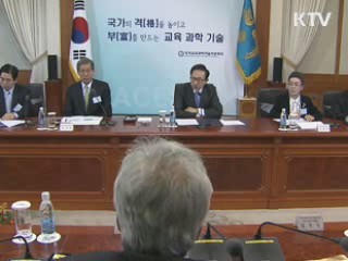 이 대통령 "국민 교육비리 큰 실망, 지금 바로잡아야"