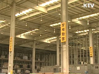 전자통관 '유니패스' 만족도 지속 상승