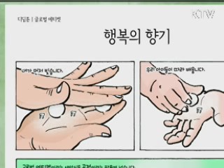 KTV로 보는 <위클리 공감> [정책공감]