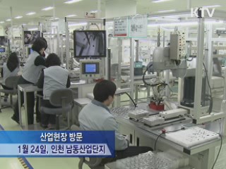 김 총리 "중소기업, 근로환경 개선 지원"