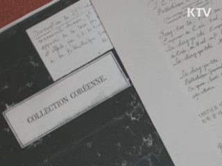 외규장각 도서 145년만에 돌아온다