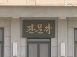 정부 "남북 적십자회담 개최 원칙적 동의"