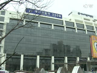 6천억원 투자 에너지 전문기업 육성