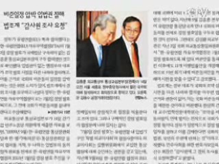 한·EU FTA 잠정발효 입법권 침해 아니다