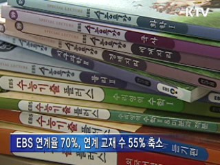 수능 11월 10일 시행···EBS 연계율 70%