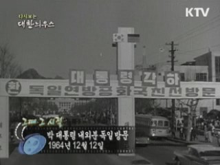 박 대통령 내외분 독일 방문(64')