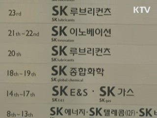 최재원 SK부회장 16시간 조사 후 귀가