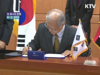 또 하나의 한류, '메디컬 코리아'