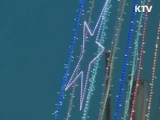 "애기봉 등탑 점등"…북 "예측할 수 없는 상황"