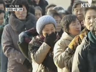 지금 북한은…곳곳서 오열