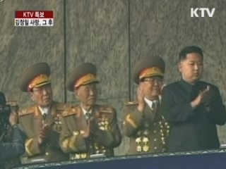 백악관 "김정은 후계구도 변화 없어"