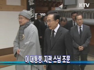 이 대통령, 지관 스님 조문
