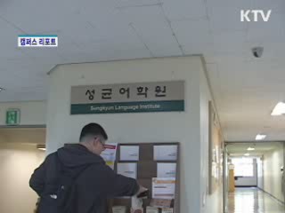 스마트폰으로 학생총회 참여한다