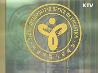 곽노현 교육감 3천만원 벌금형···업무 복귀