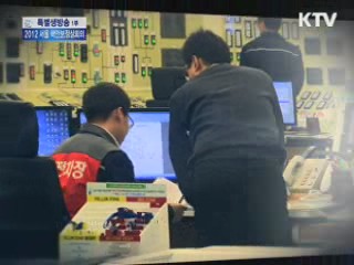 서울 핵안보정상회의 의미 [특별대담]