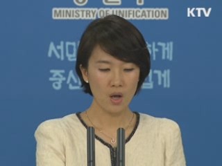 "北, 핵무기 개발 계속"…정부 "예의 주시"