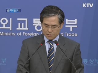 한·중 FTA 협상 개시
