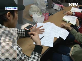 대학가 멘토링 수업 인기