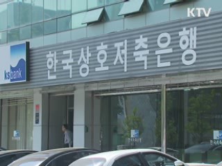 예보, 영업정지 저축은행 4곳 매각작업 착수