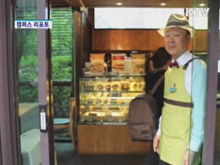 소통의 장 '청춘다방'